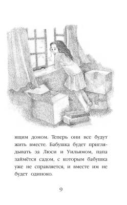 Эл Эксмо Дет.ХоллиВебб.ДобрИстЗвер. Котенок Кэтти, или Секрет в шкафу.Вебб